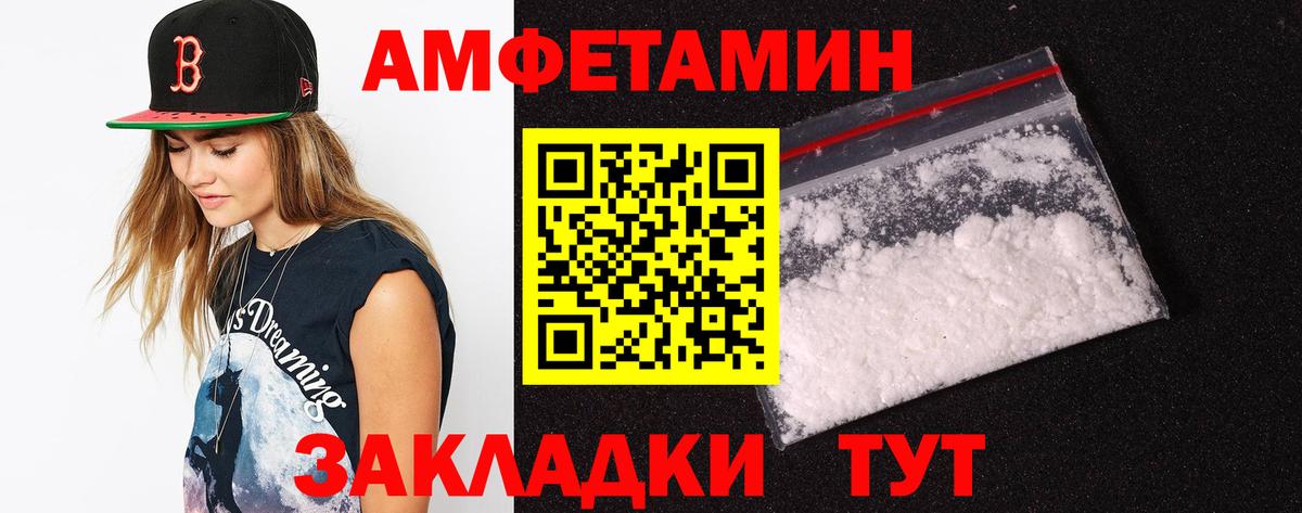 Amphetamine Premium  АМФЕТАМИН  Архангельск 