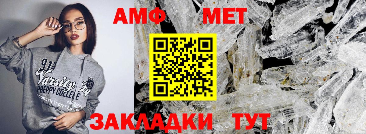 Амфетамин 97% Архангельск