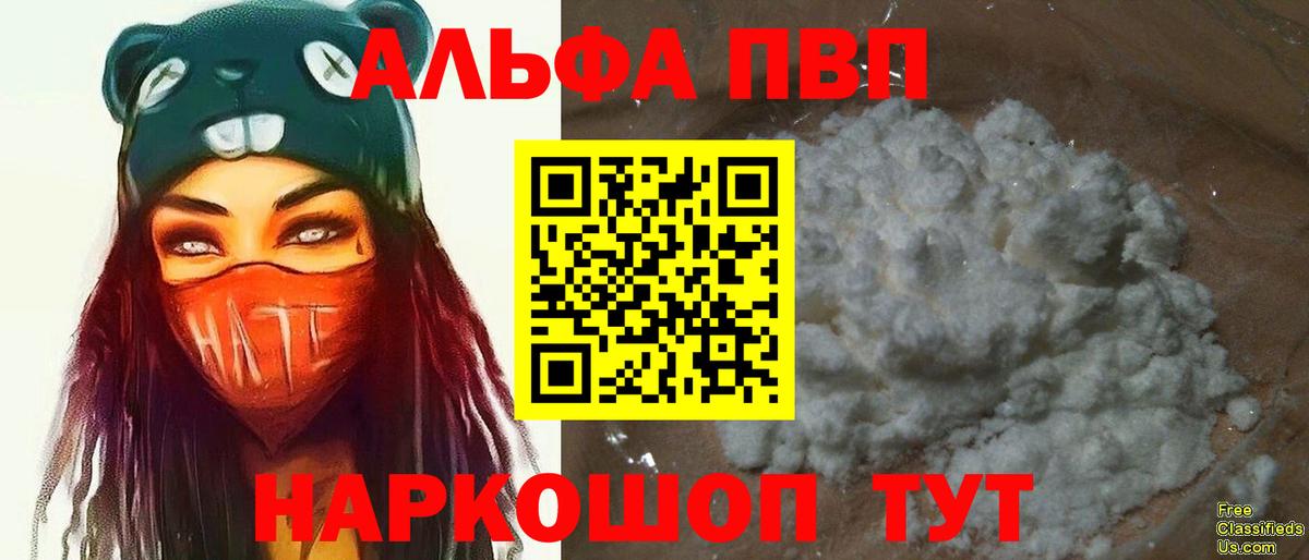 APVP мука  наркотики  Alfa_PVP крисы CK  Архангельск  Альфа ПВП 
