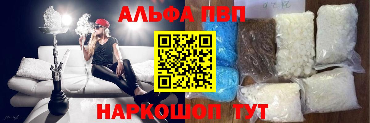 Альфа ПВП Соль Архангельск