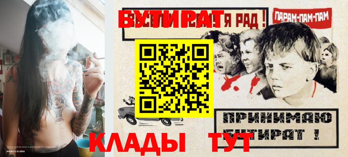 БУТИРАТ 99% Архангельск