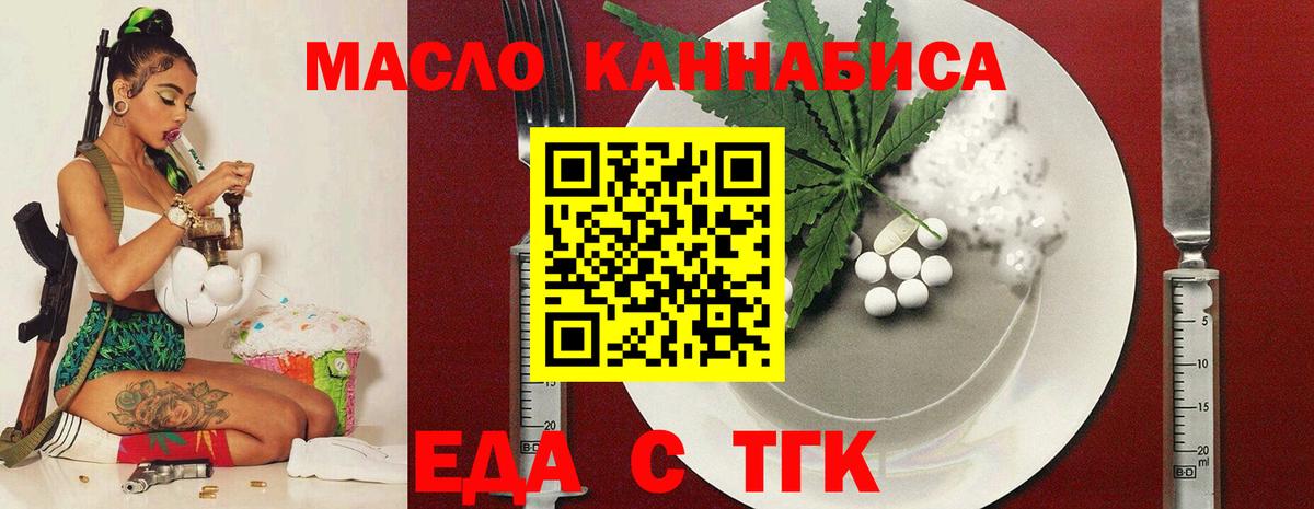 Cannafood конопля  Архангельск 
