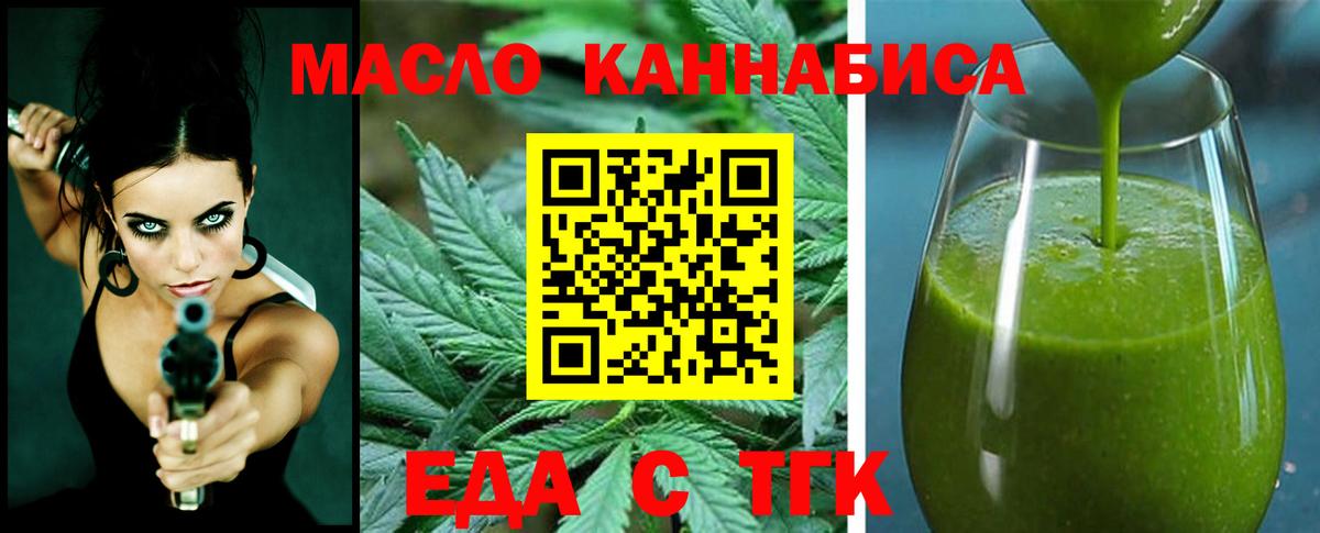 Cannafood конопля  Вход с VPN  Архангельск 