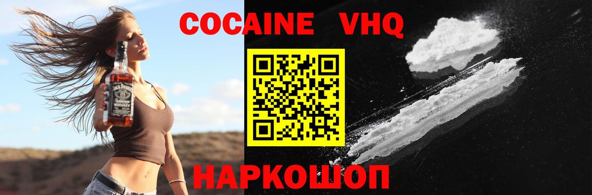 Кокаин Эквадор  Архангельск  Cocaine Боливия 