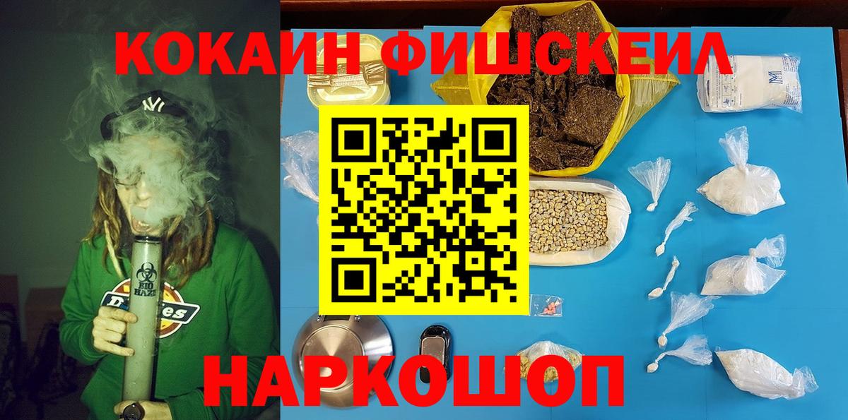 Кокаин 98% Архангельск