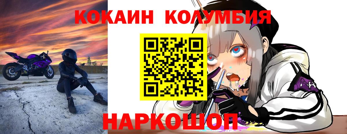 Cocaine Перу Архангельск