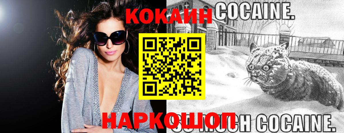 купить закладку  Вход с VPN  Архангельск  КОКАИН Перу  COCAIN 98% 