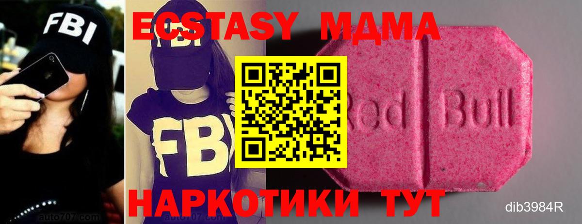 Ecstasy 99% Архангельск