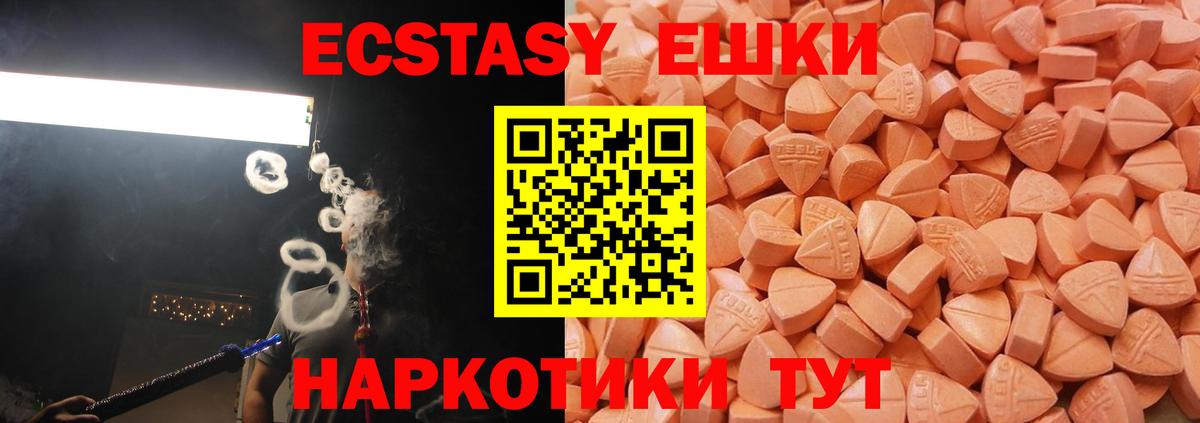 ЭКСТАЗИ louis Vuitton  Вход с VPN  Ecstasy  Архангельск 