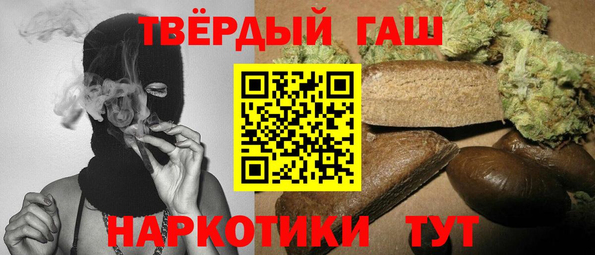 Архангельск  ГАШ  Гашиш Изолятор  Вход с VPN  Гашиш Ice-O-Lator 