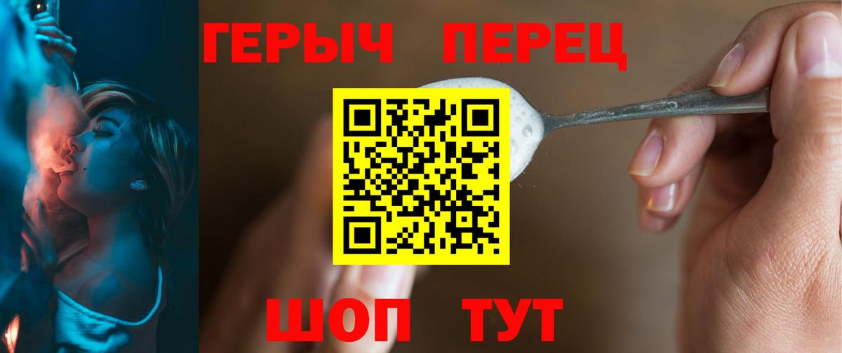 Героин VHQ  Вход с VPN  Архангельск 