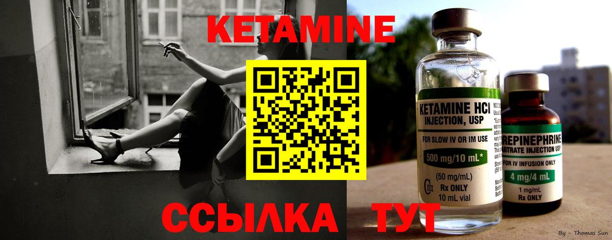 КЕТАМИН VHQ Архангельск