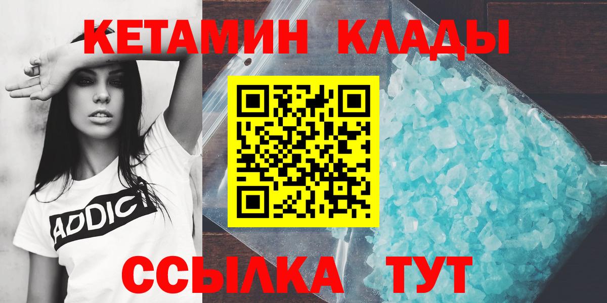 КЕТАМИН ketamine  blacksprut как войти  Вход с VPN  Архангельск  Кетамин ketamine 