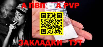 крисы Апшеронск