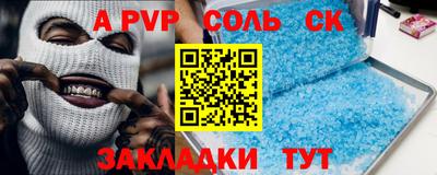крисы Апшеронск