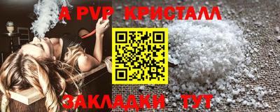 крисы Апшеронск