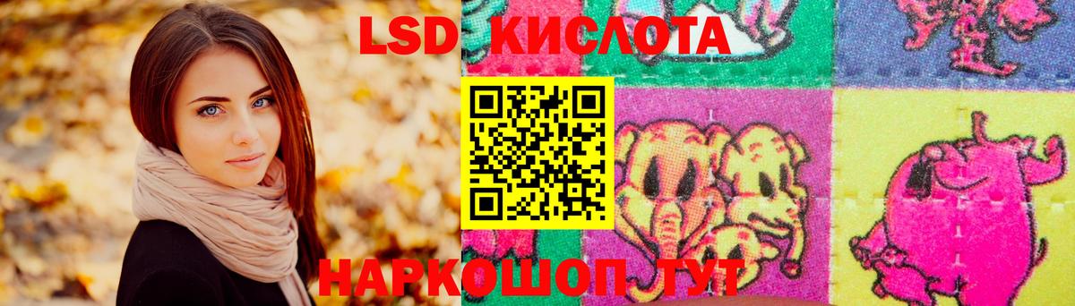 ЛСД экстази кислота Архангельск