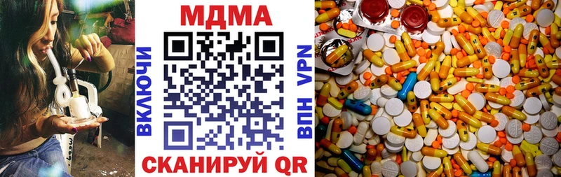 МДМА молли  магазин    Архангельск 