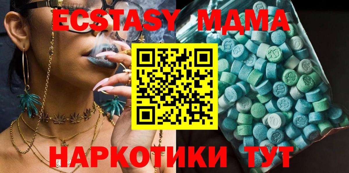 MDMA VHQ  МДМА Molly  Вход с VPN  Архангельск 