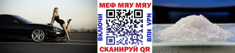 Мефедрон mephedrone  Архангельск 