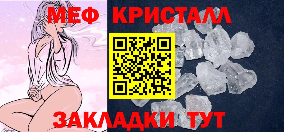 Мефедрон мяу мяу  Архангельск  МЕФ  Меф 4 MMC 