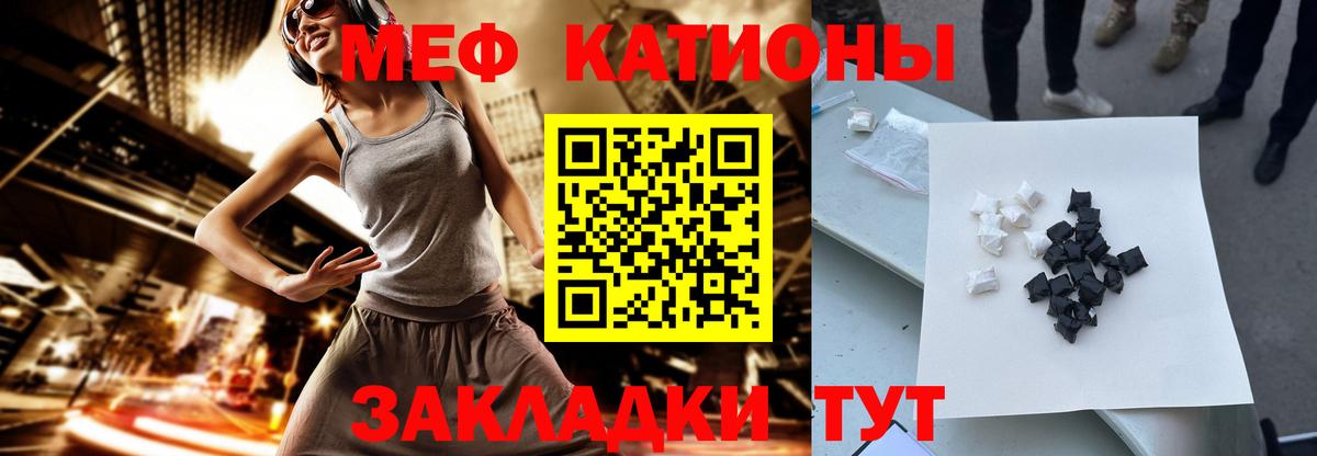 Мефедрон мука Архангельск