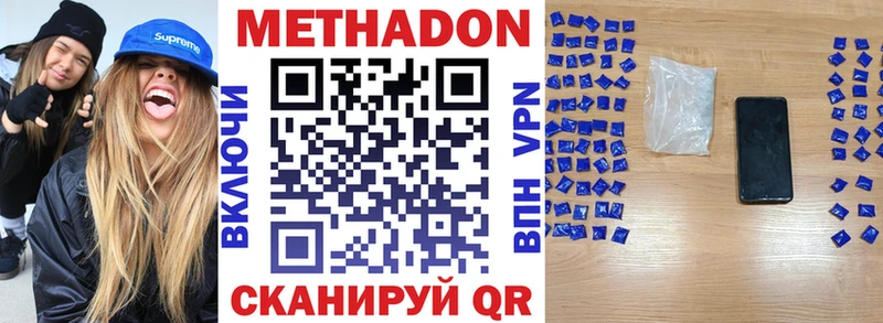 МЕТАДОН мёд Архангельск