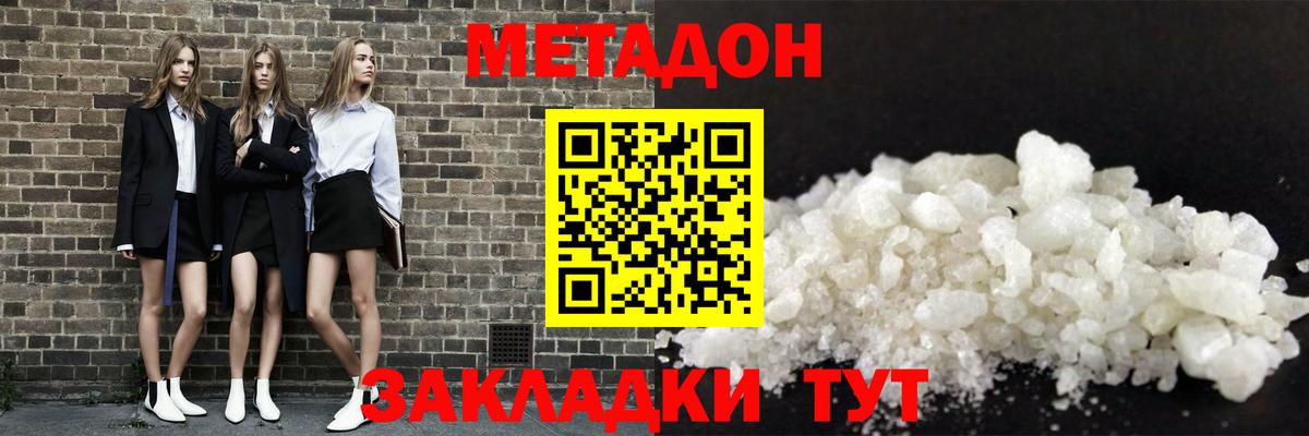Архангельск  МЕТАДОН VHQ  гидра зеркало  Вход с VPN  МЕТАДОН VHQ 
