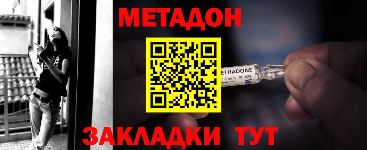 МЕТАДОН белоснежный  МЕТАДОН methadone  Архангельск 