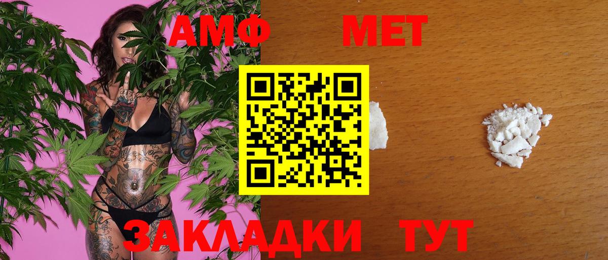 Первитин мет Архангельск