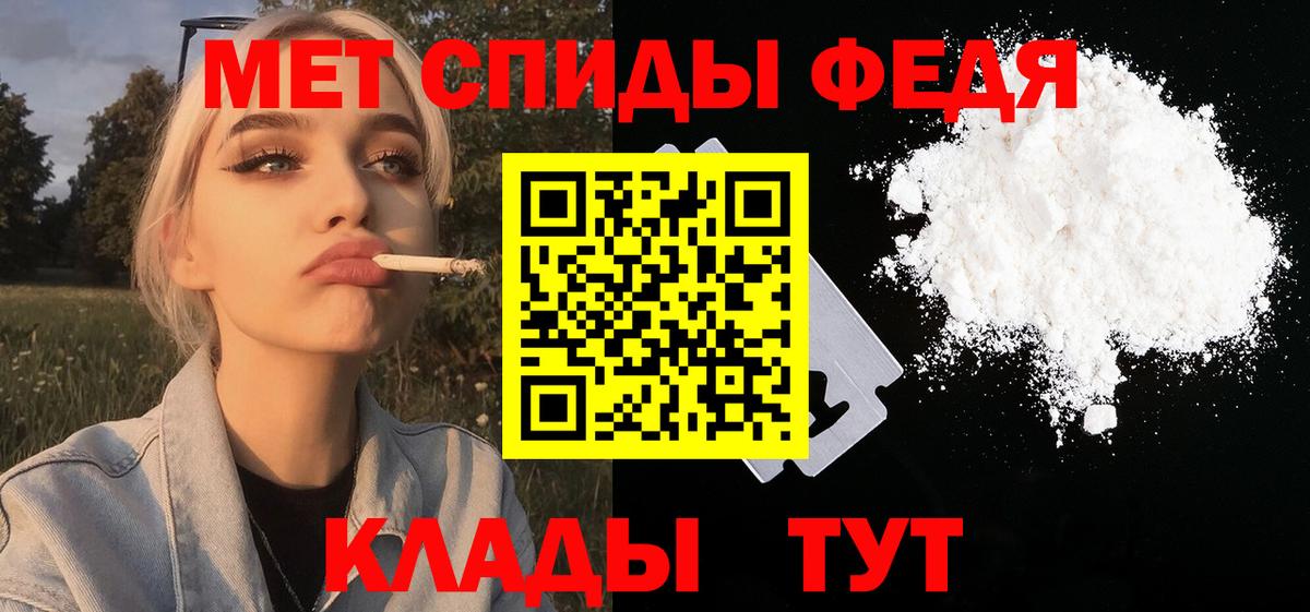 Метамфетамин  Вход с VPN  Архангельск  Первитин витя 