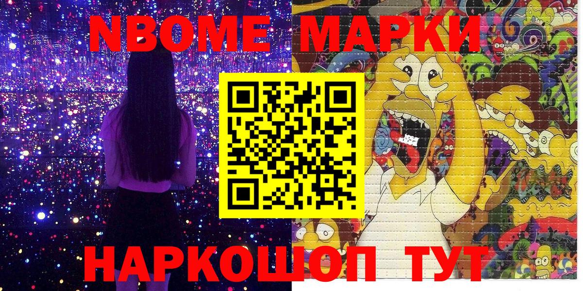 Архангельск  Наркотические марки 1500мкг  Марки 25I-NBOMe  Вход с VPN 