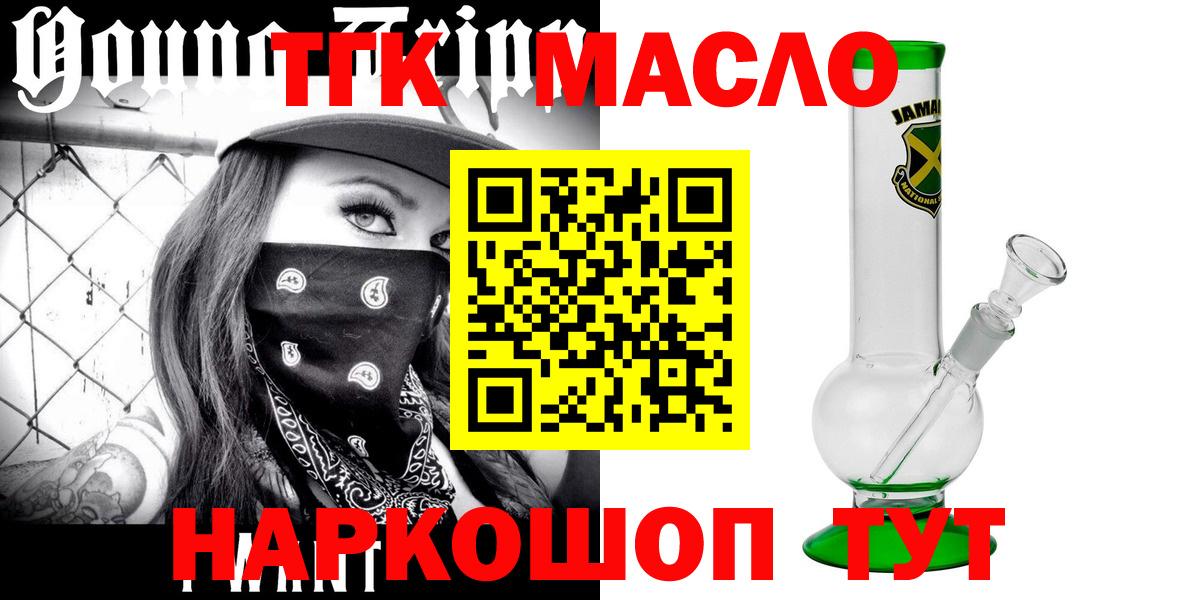 Дистиллят ТГК вейп  Архангельск 