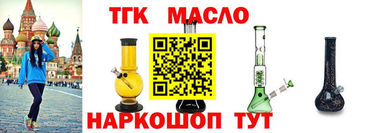 ТГК Wax Архангельск