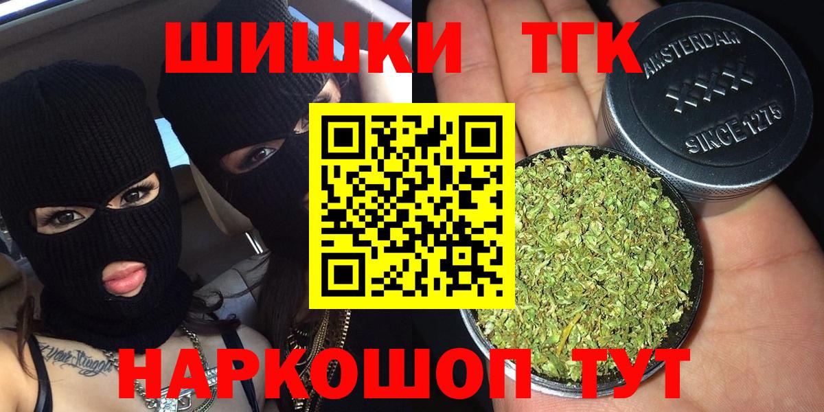 Конопля VHQ  МАРИХУАНА White Widow  Марихуана индика  Архангельск  Вход с VPN 